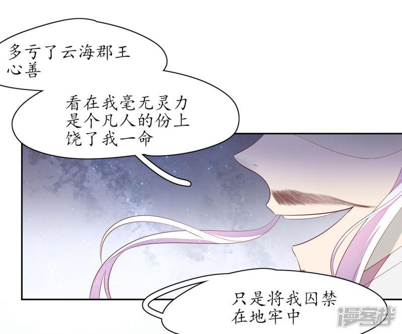 第233话 万毒老祖-第235话