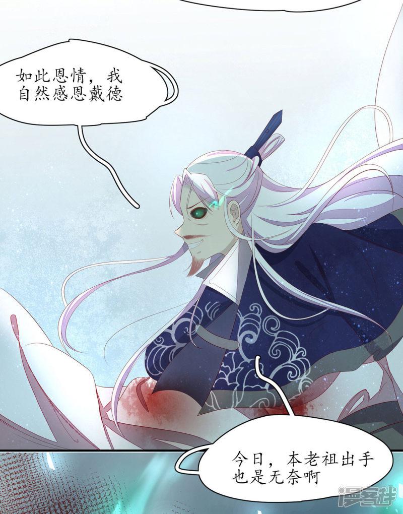 第233话 万毒老祖-第235话