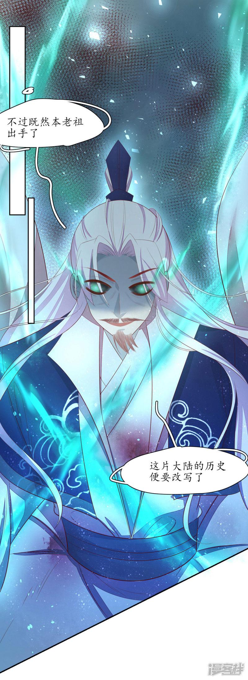 第233话 万毒老祖-第235话