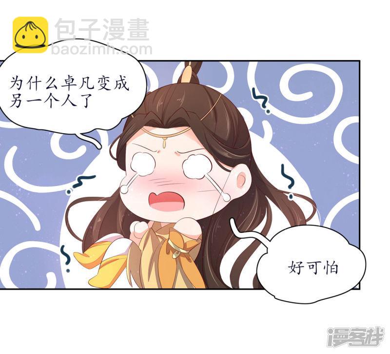 第233话 万毒老祖-第235话