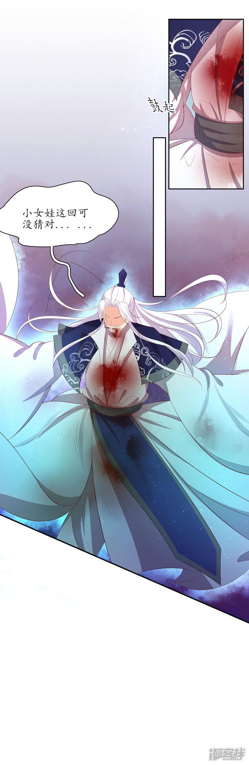 第233话 万毒老祖-第235话