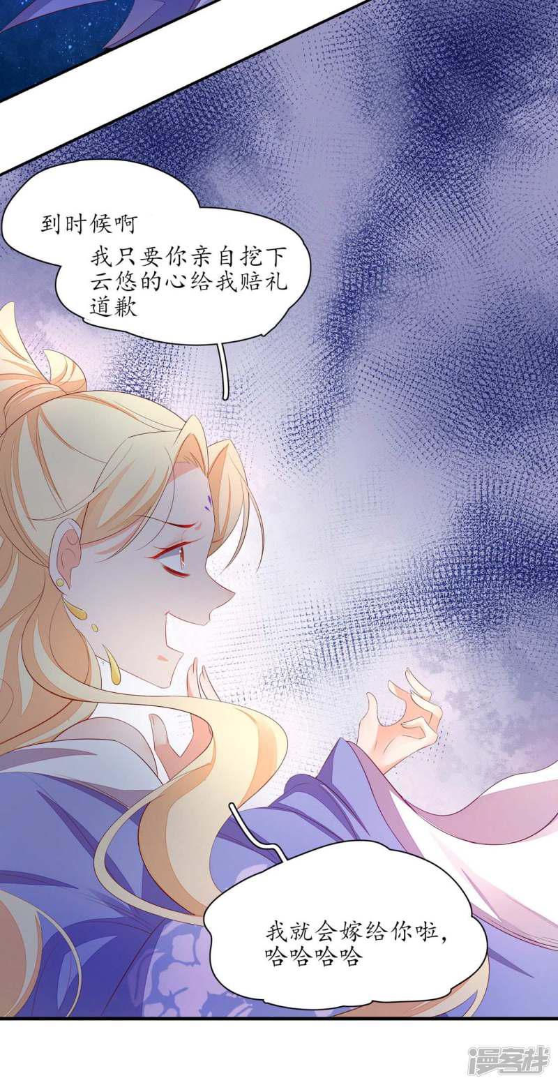 第233话 万毒老祖-第235话