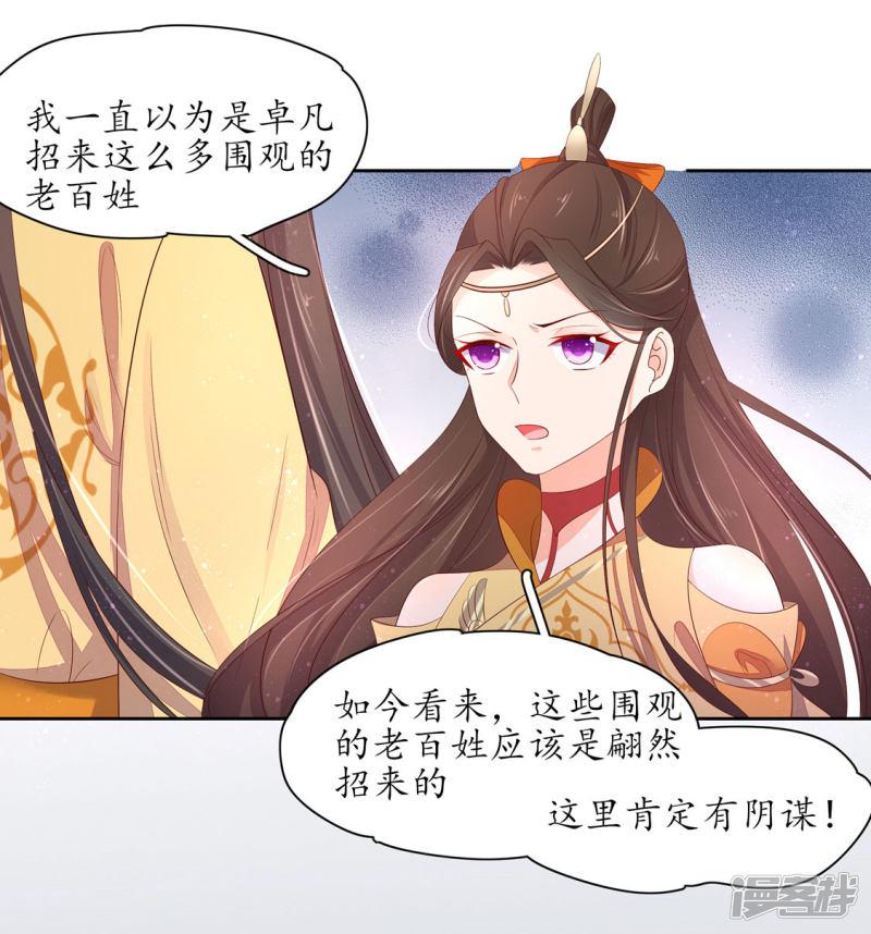 第233话 万毒老祖-第235话