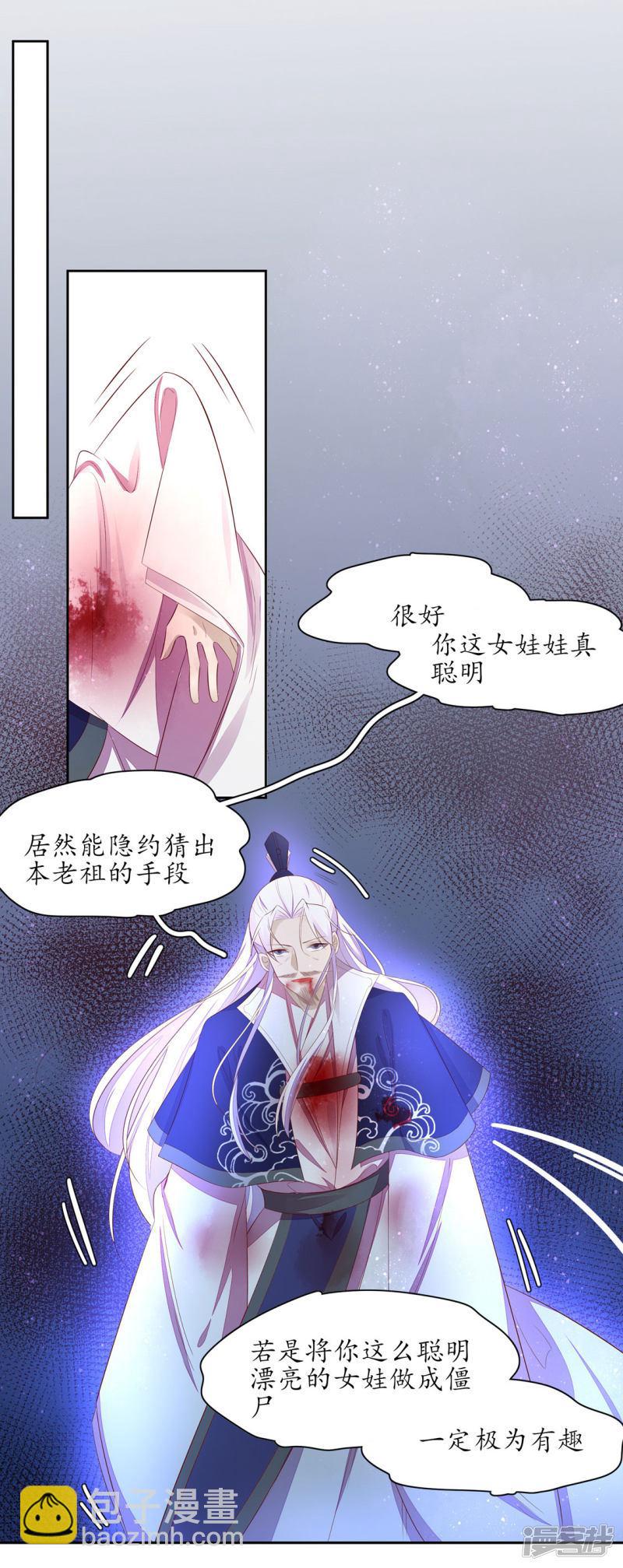 第233话 万毒老祖-第235话