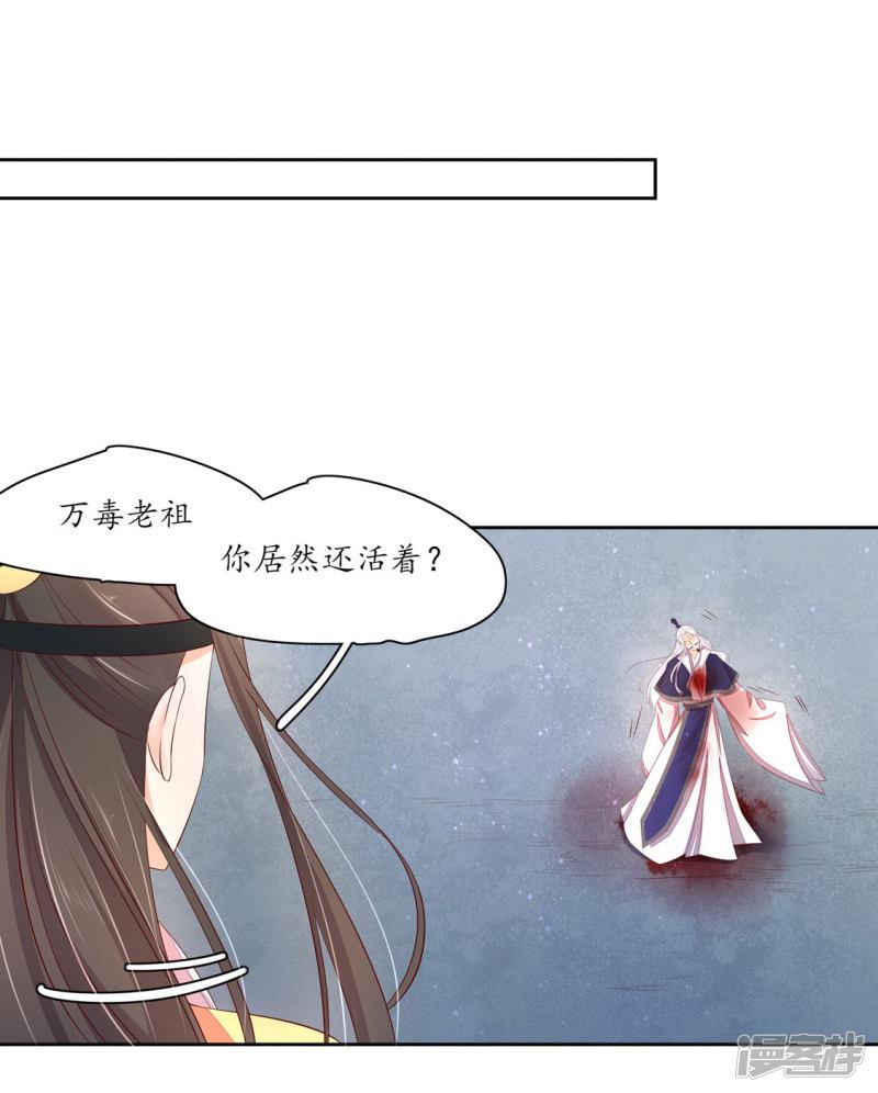 第233话 万毒老祖-第235话