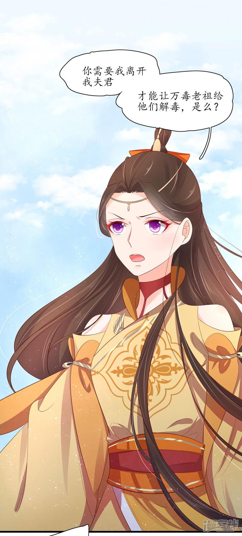 第235话 翩然的威胁-第237话