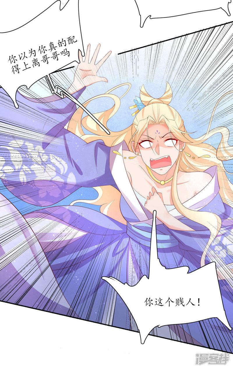 第235话 翩然的威胁-第237话