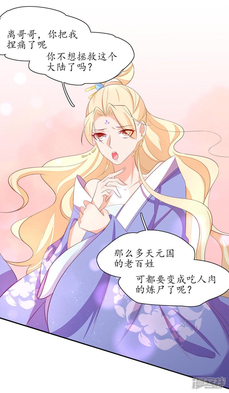 第235话 翩然的威胁-第237话
