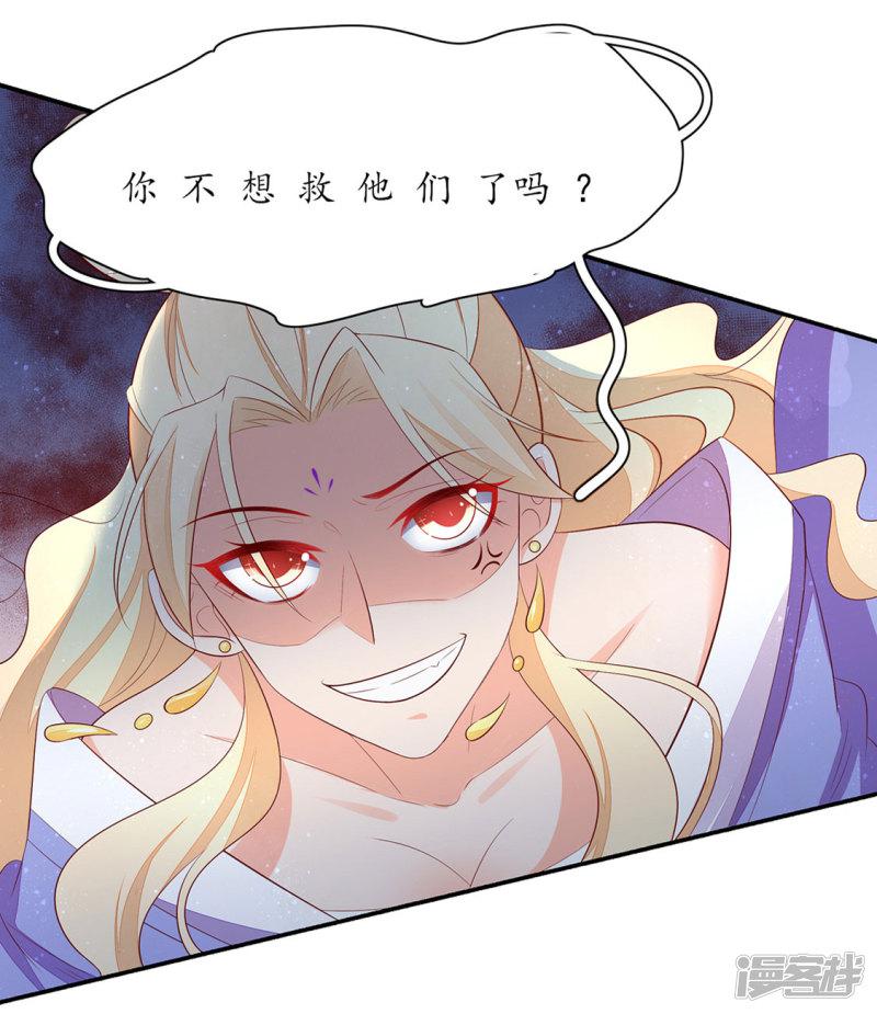 第235话 翩然的威胁-第237话