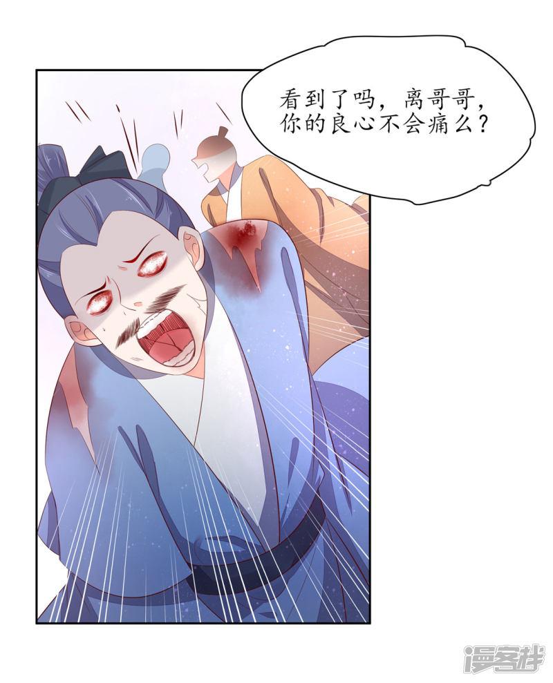 第235话 翩然的威胁-第237话
