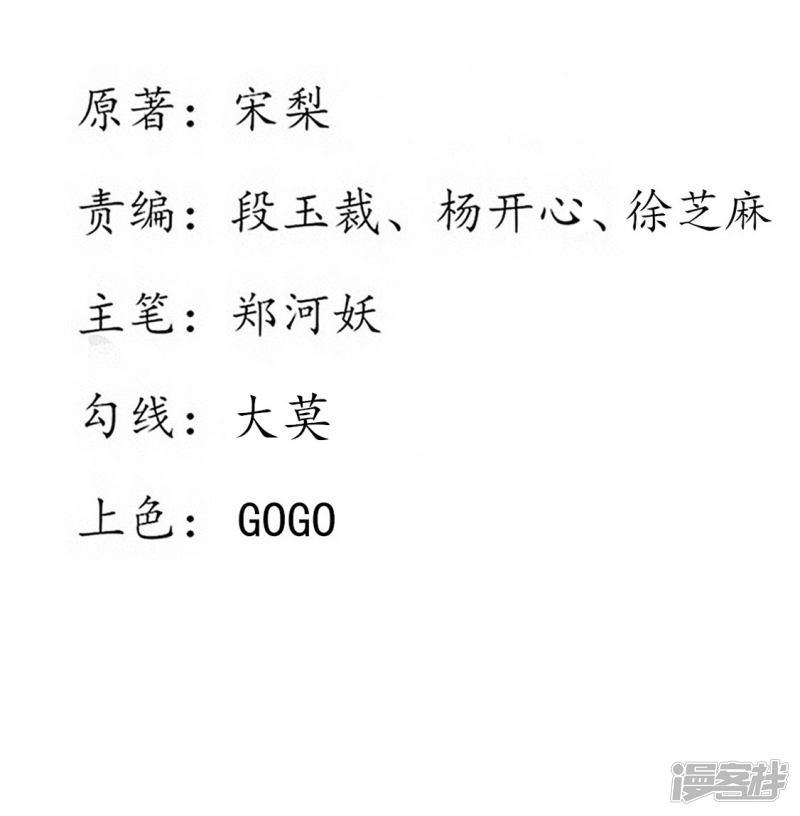 第235话 翩然的威胁-第237话
