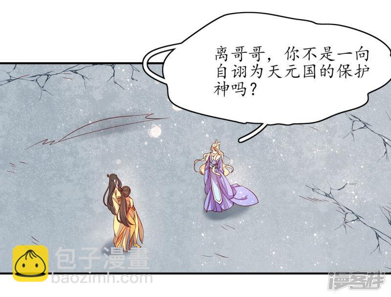 第235话 翩然的威胁-第237话