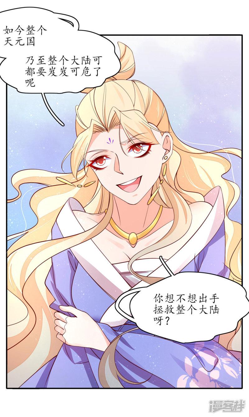 第235话 翩然的威胁-第237话