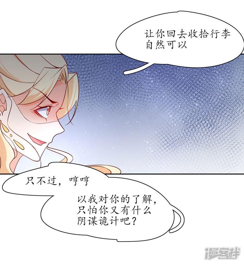 第237话 王妃爱财？-第239话