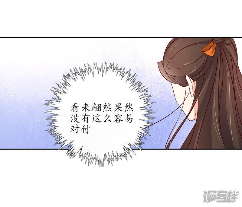 第237话 王妃爱财？-第239话