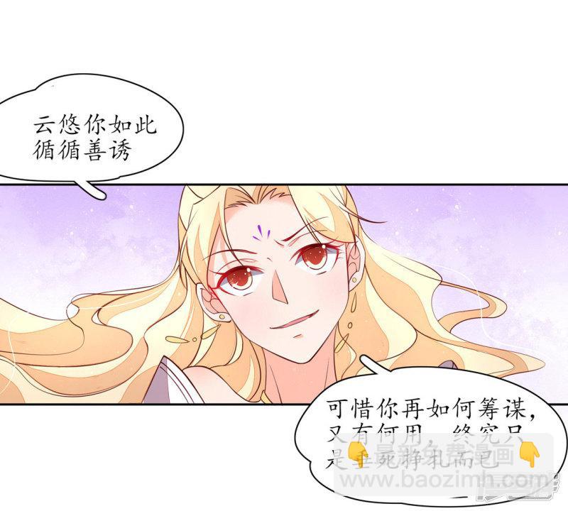 第237话 王妃爱财？-第239话
