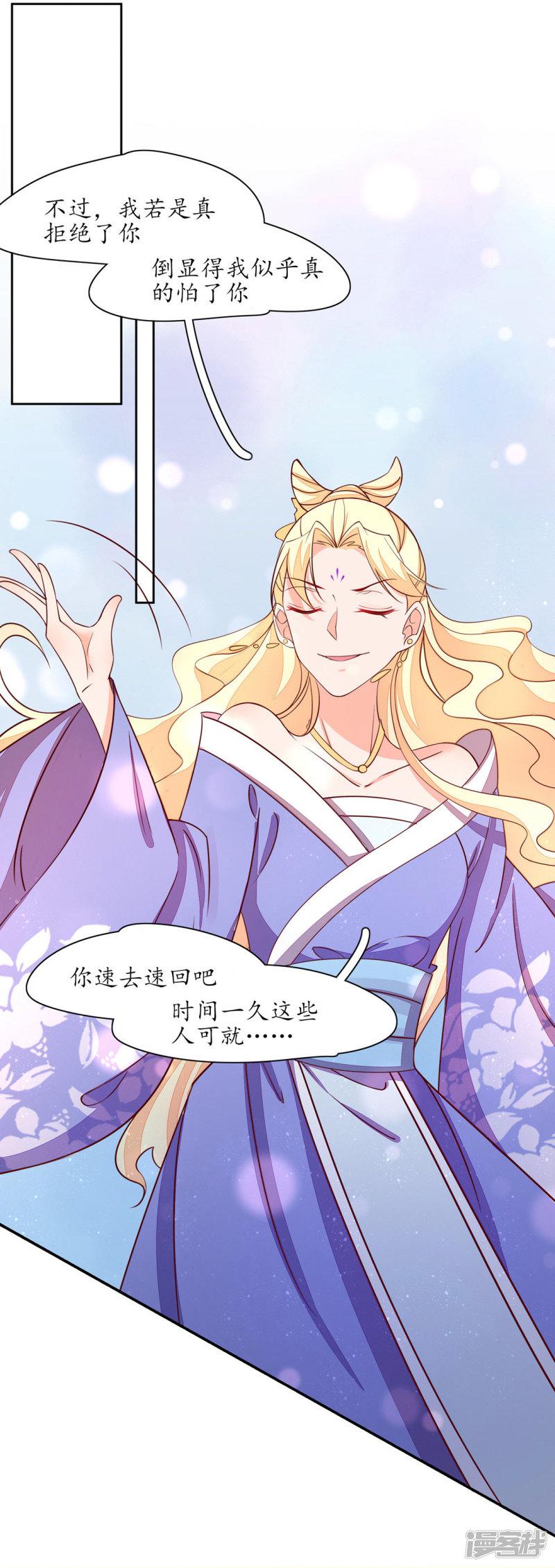 第237话 王妃爱财？-第239话