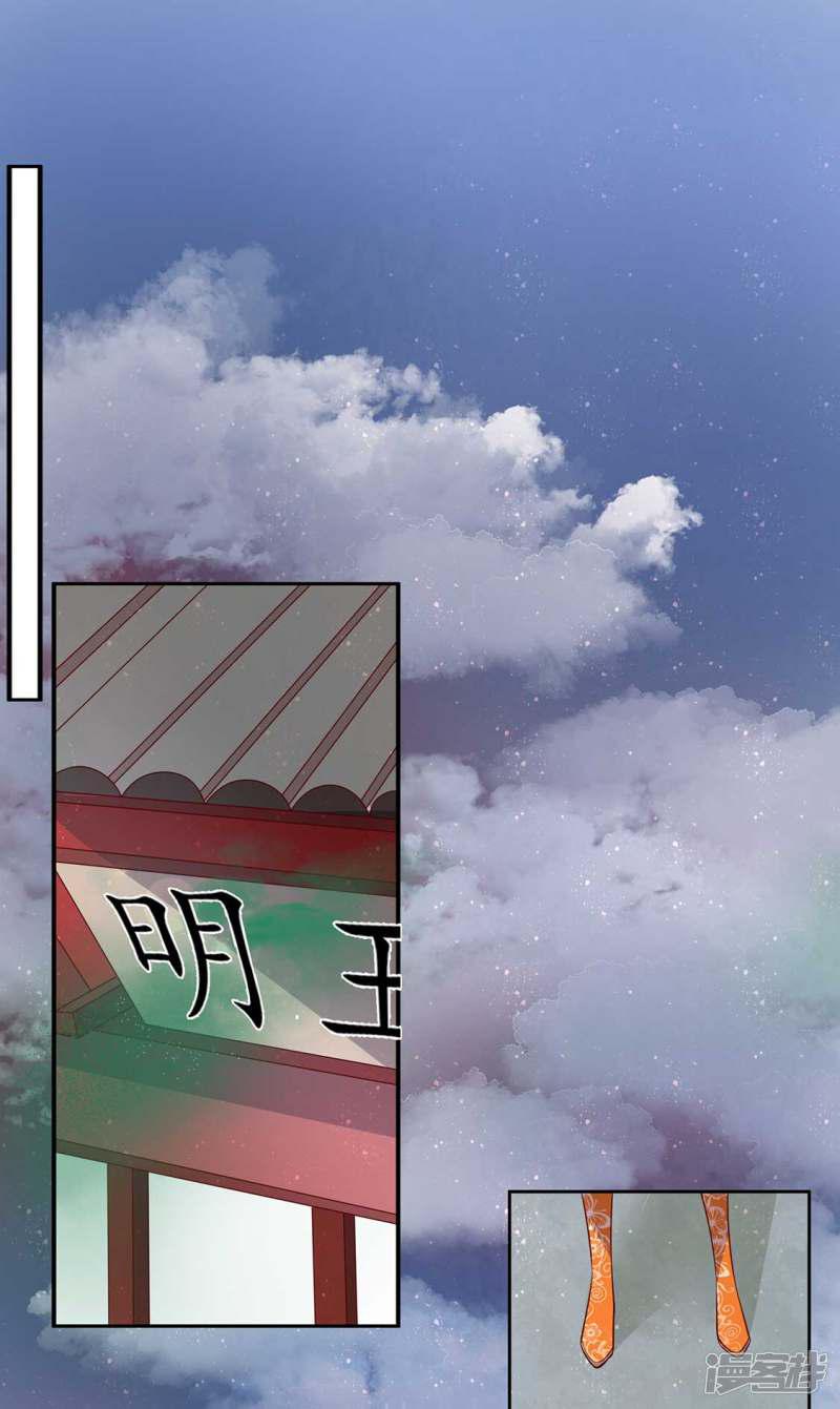 第237话 王妃爱财？-第239话