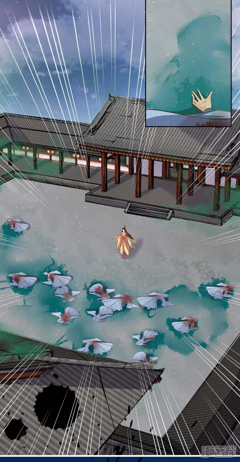 第237话 王妃爱财？-第239话