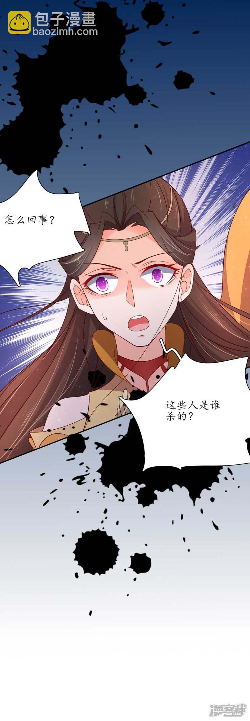 第237话 王妃爱财？-第239话