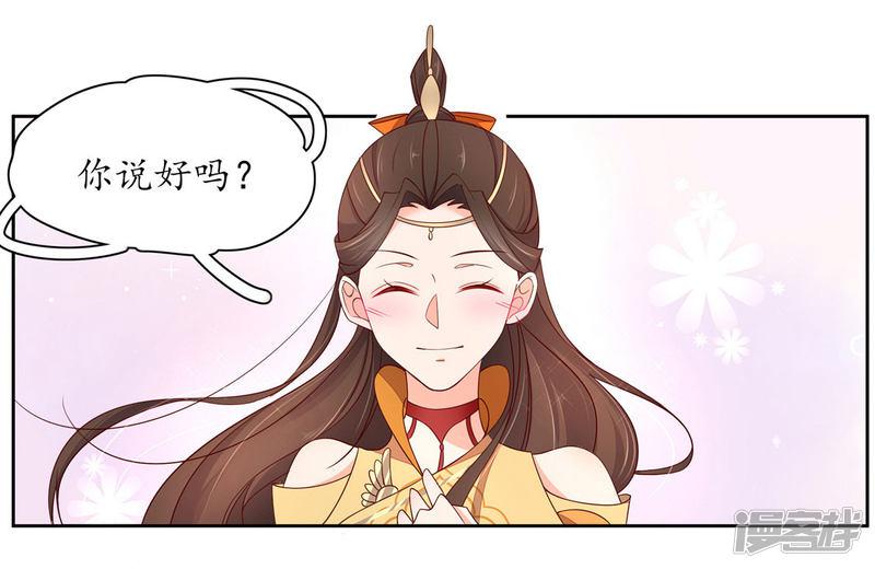 第237话 王妃爱财？-第239话
