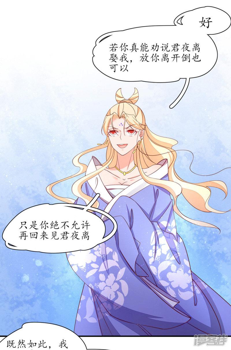 第237话 王妃爱财？-第239话