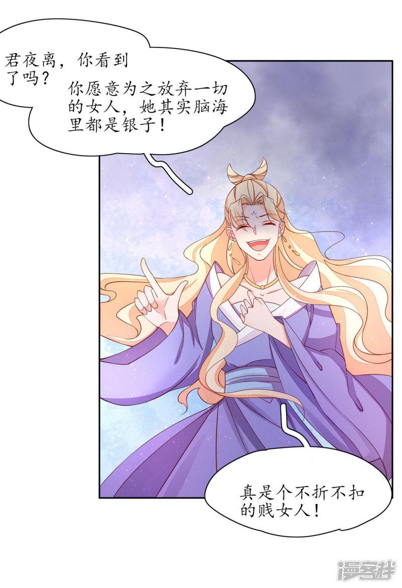 第237话 王妃爱财？-第239话