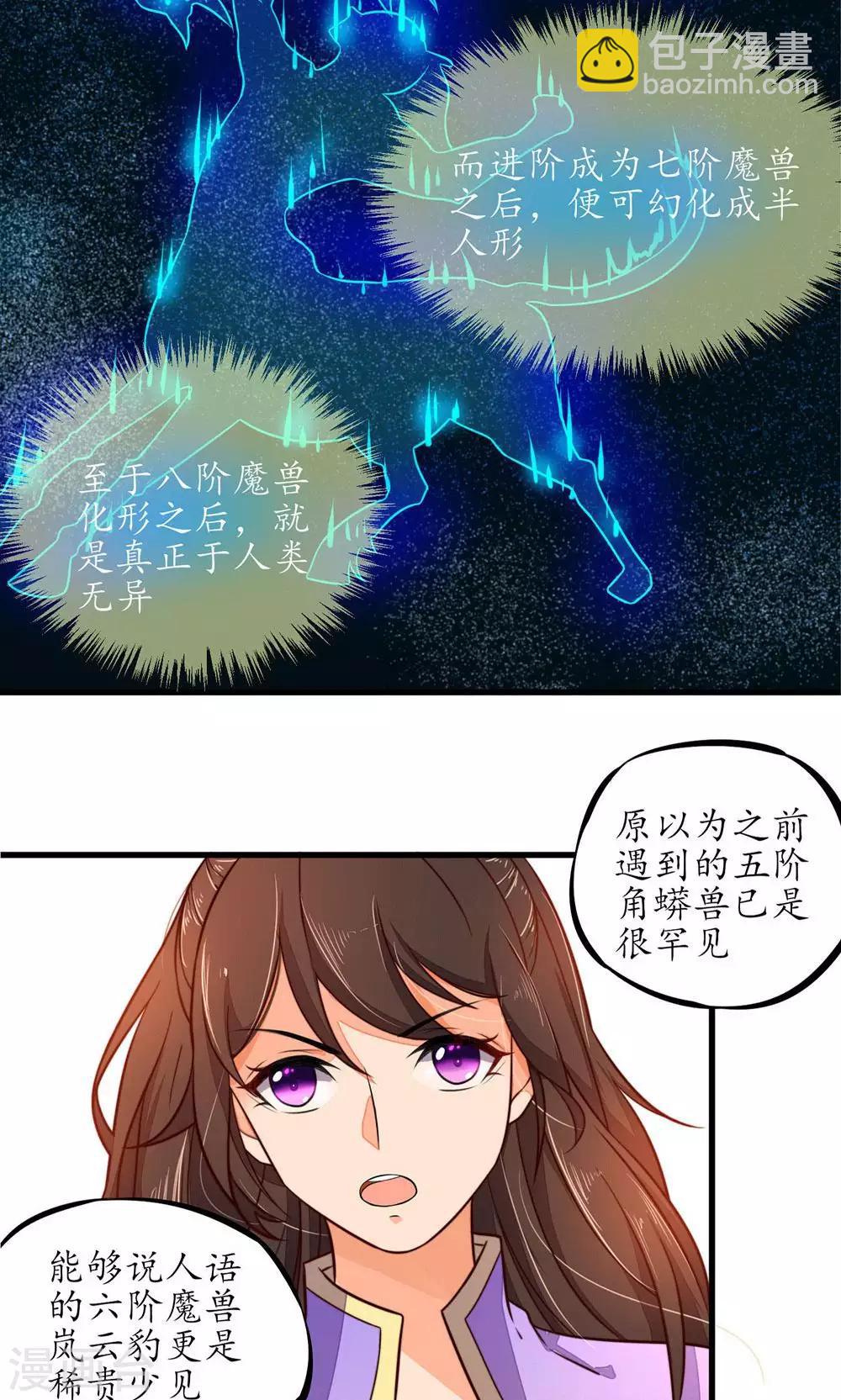 第23话-第25话