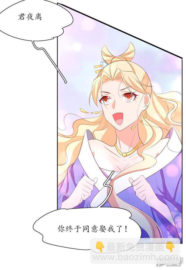 第239话 毒在碗上-第241话