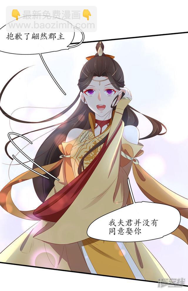 第239话 毒在碗上-第241话