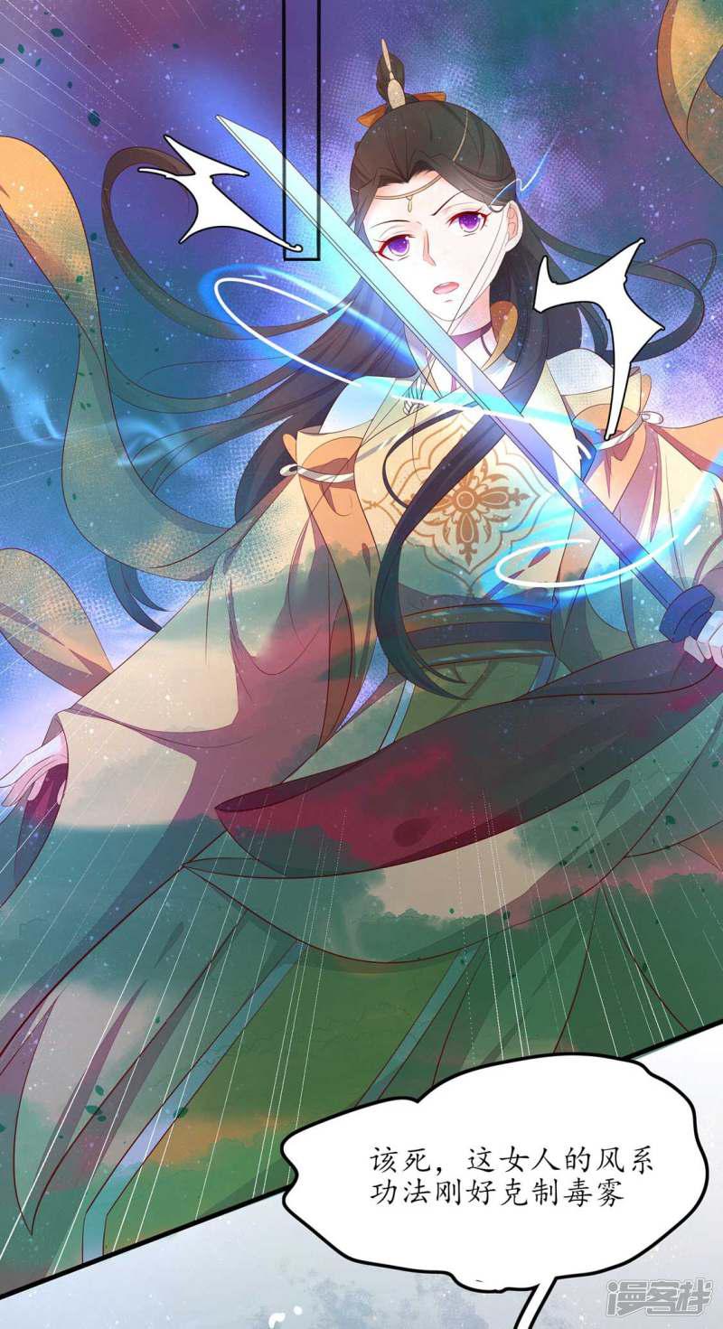 第241话 毒计落空-第243话