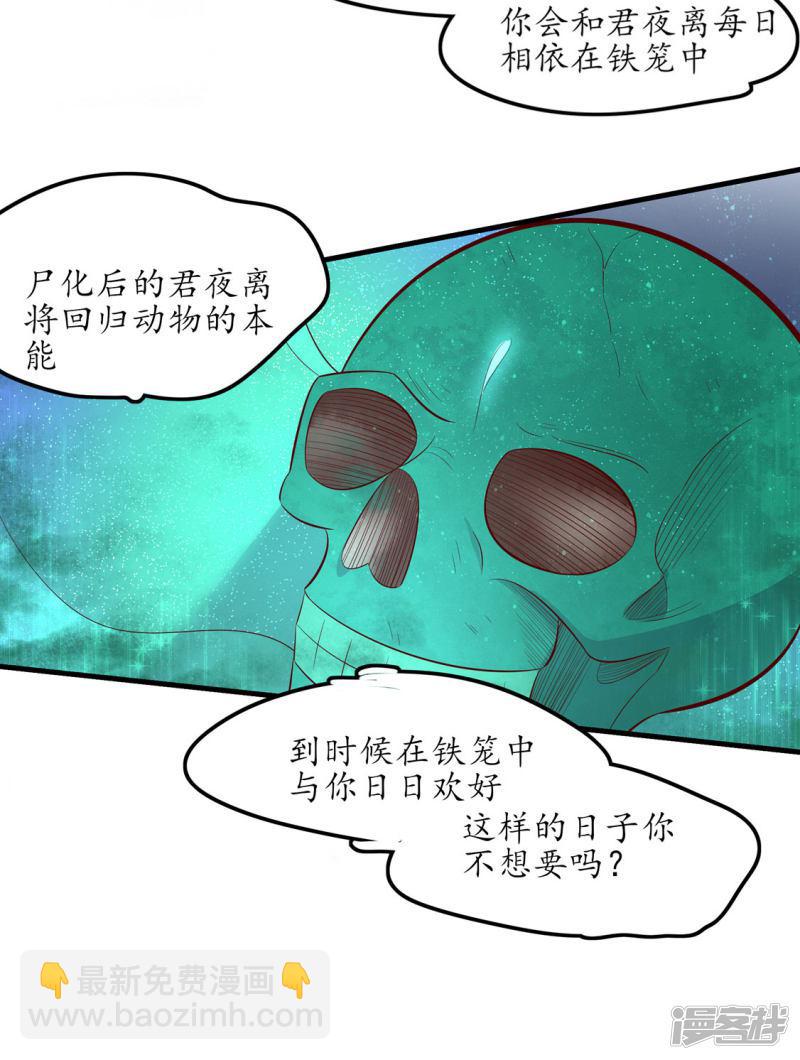 第241话 毒计落空-第243话