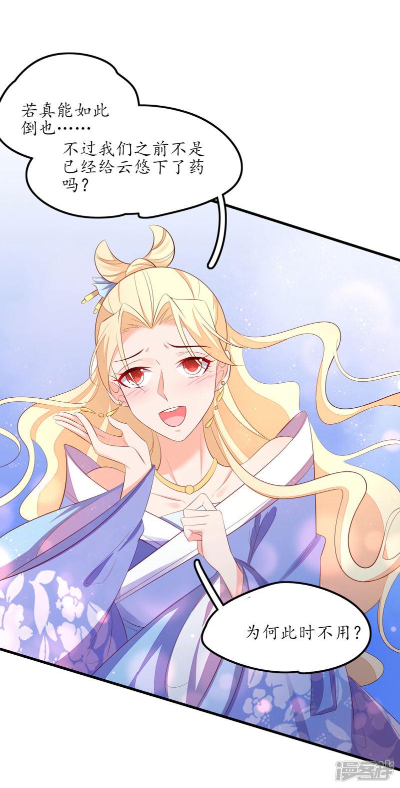 第241话 毒计落空-第243话