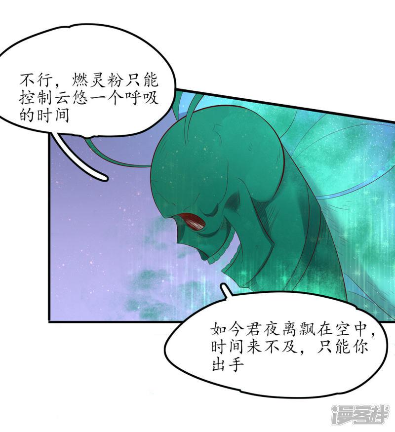 第241话 毒计落空-第243话