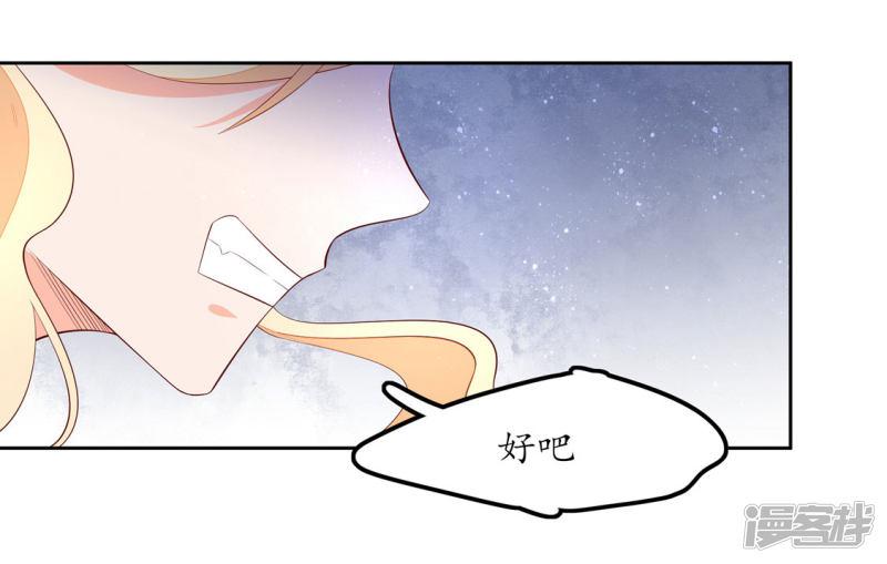 第241话 毒计落空-第243话