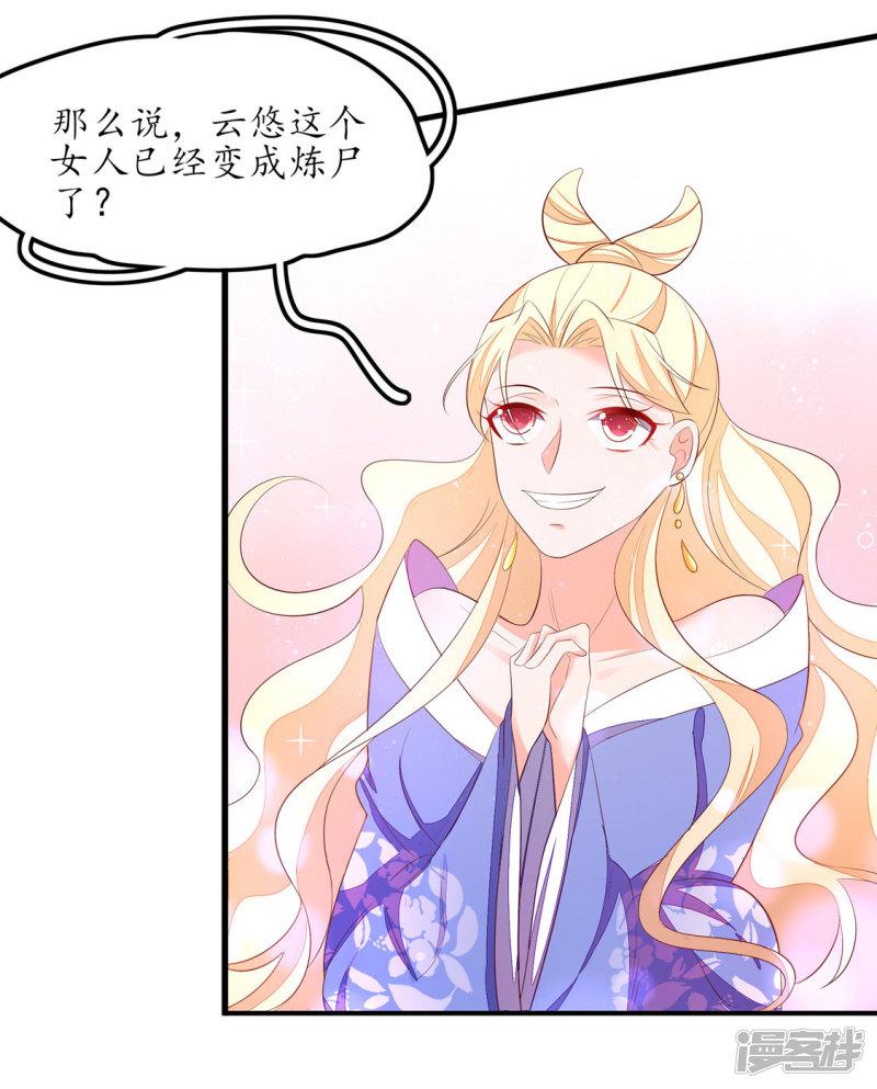 第241话 毒计落空-第243话