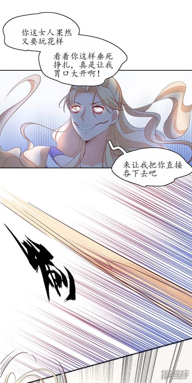 第243话 旋风分身-第245话