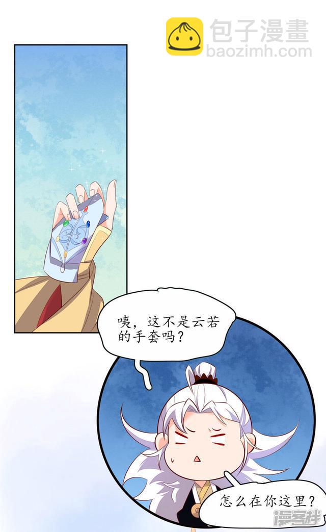第243话 旋风分身-第245话