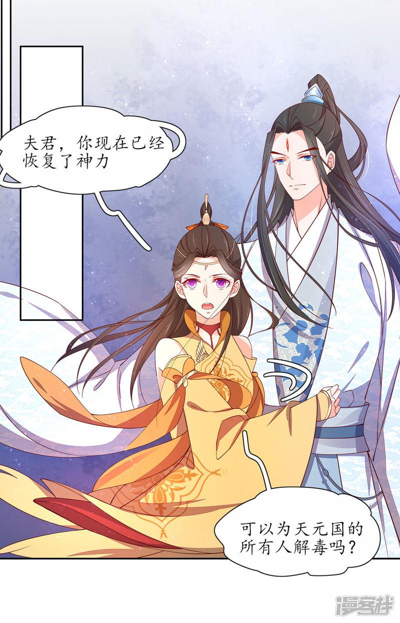 第245话 恢复神力-第247话