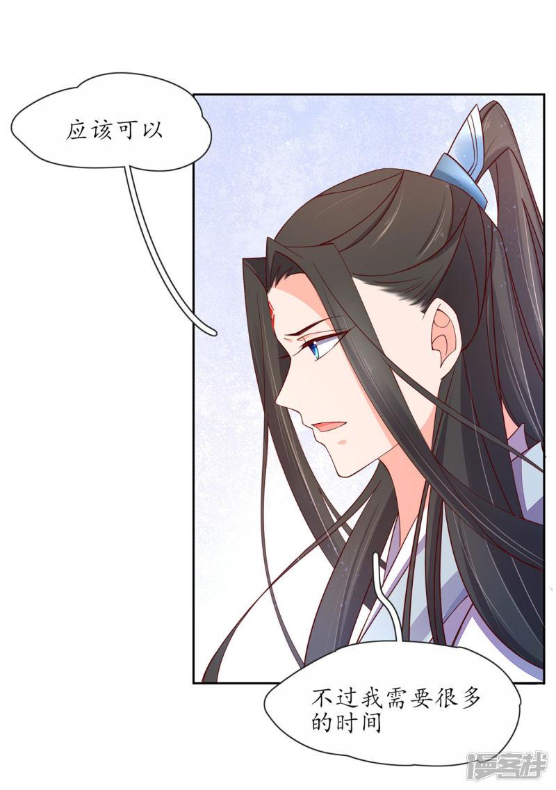 第245话 恢复神力-第247话