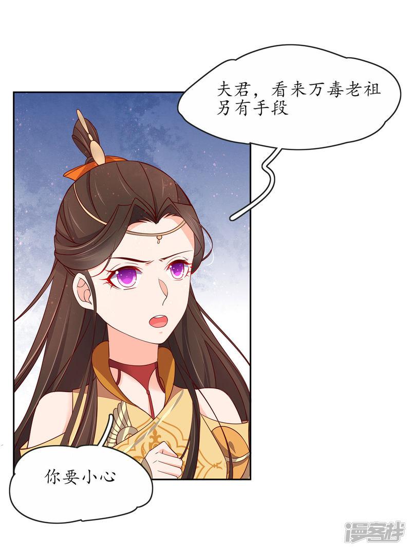 第245话 恢复神力-第247话
