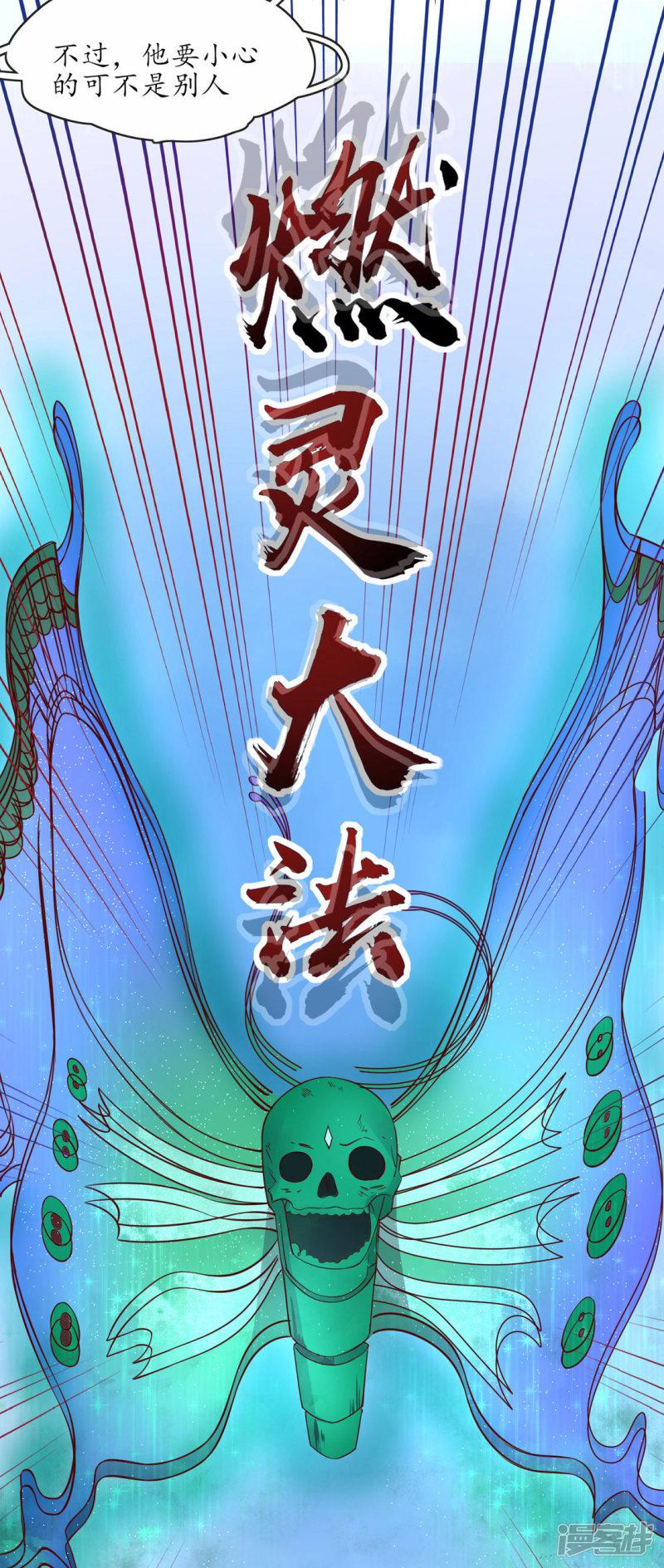 第245话 恢复神力-第247话