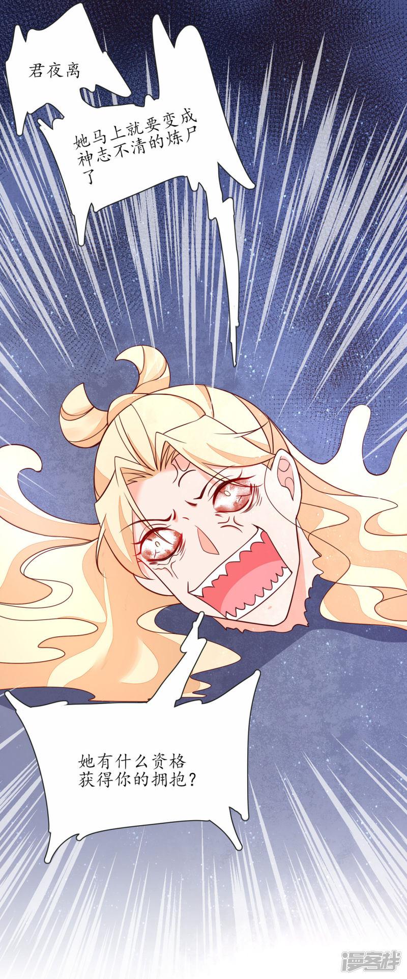 第245话 恢复神力-第247话
