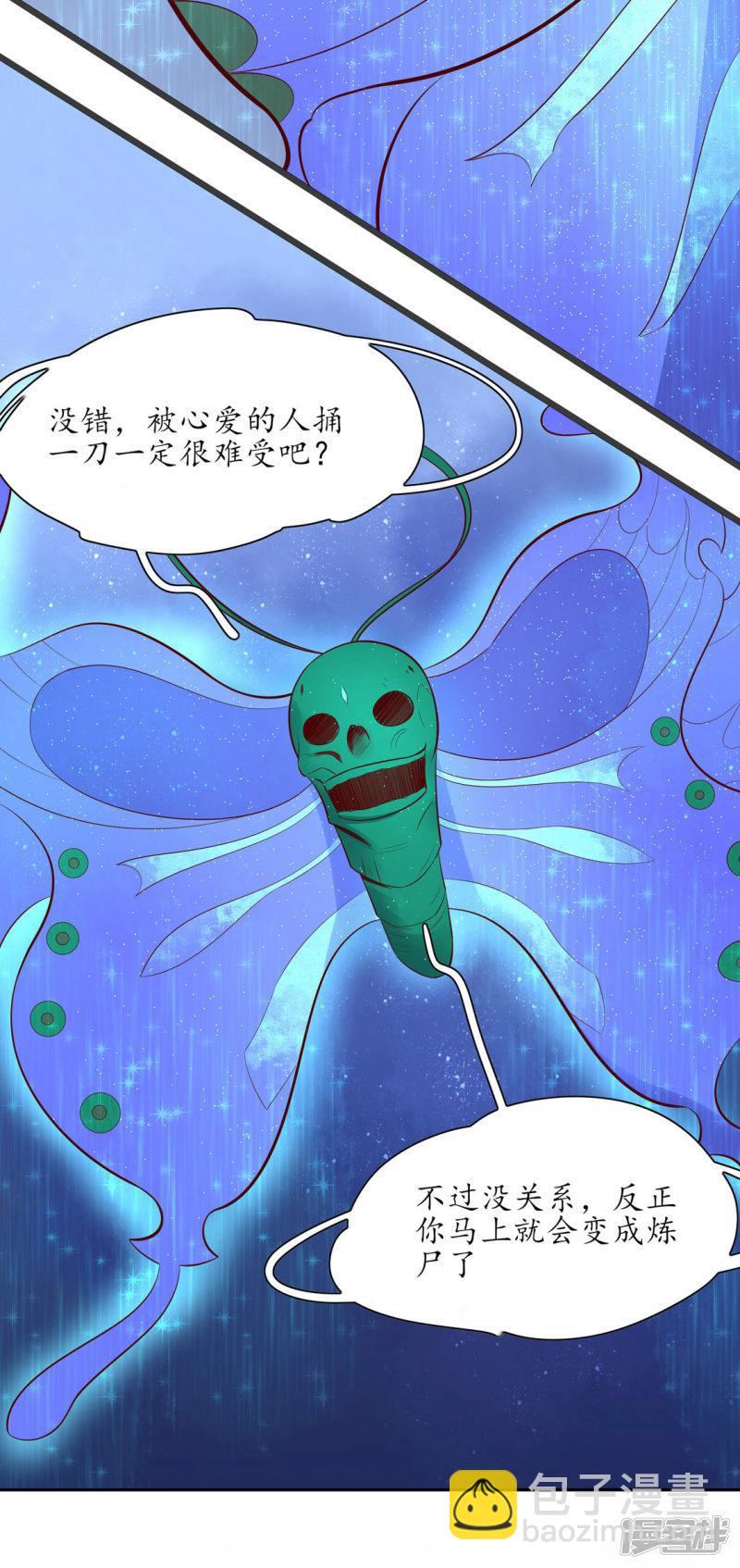 第247话 等我来找你-第249话