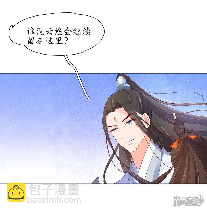第247话 等我来找你-第249话