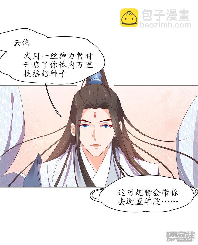 第247话 等我来找你-第249话
