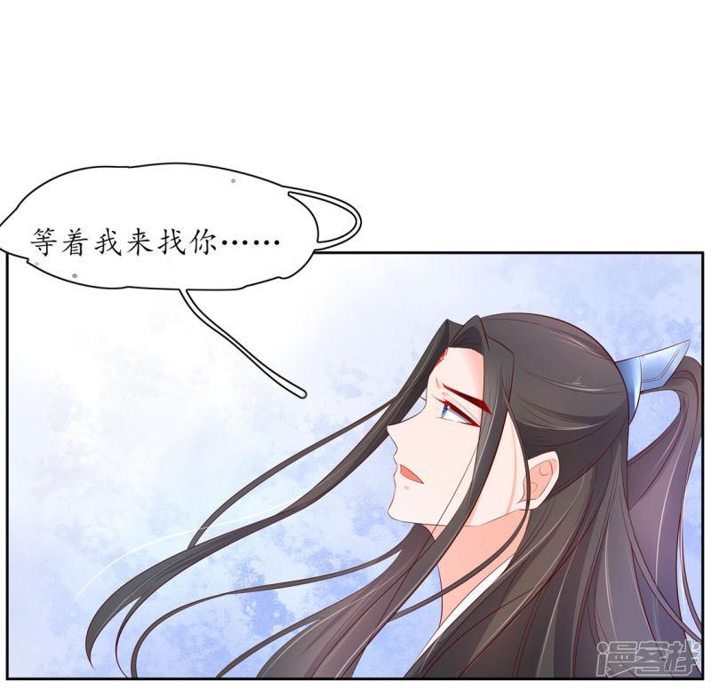 第247话 等我来找你-第249话