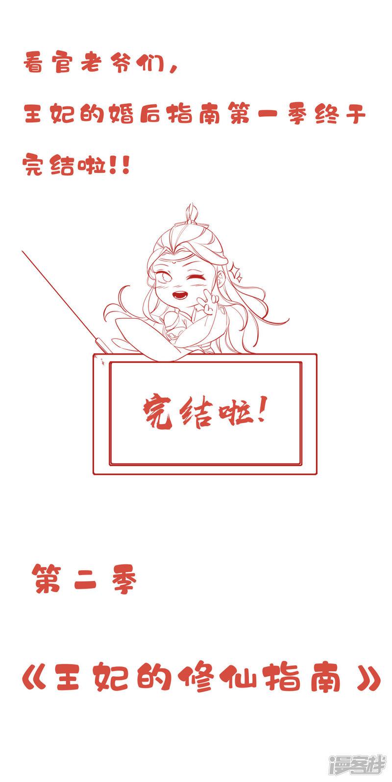 第247话 等我来找你-第249话