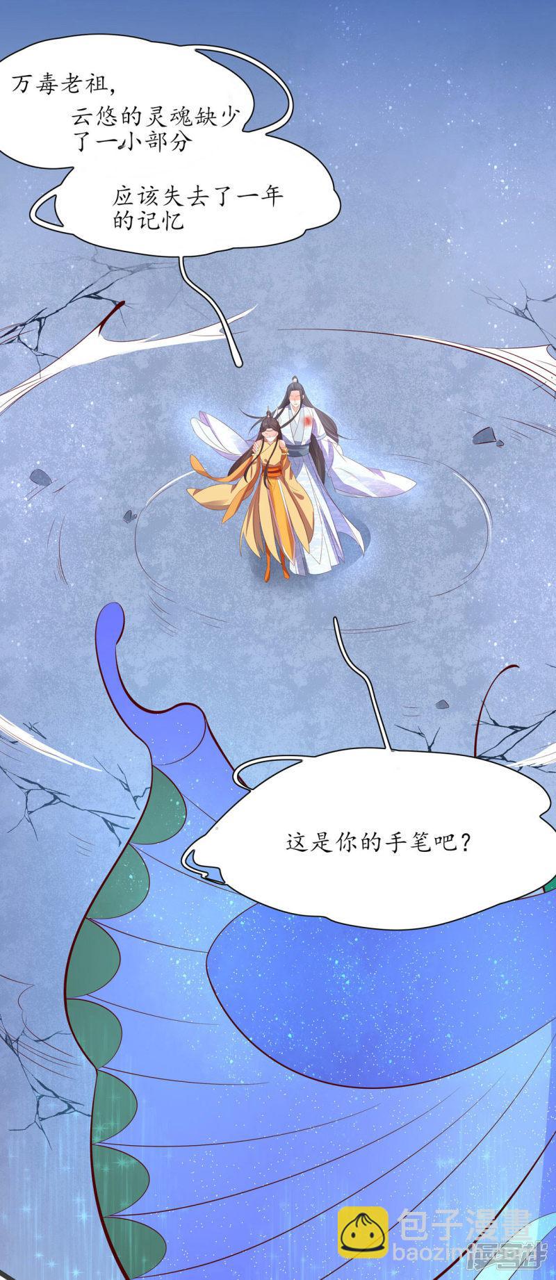 第247话 等我来找你-第249话