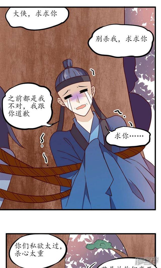 第27话-第29话